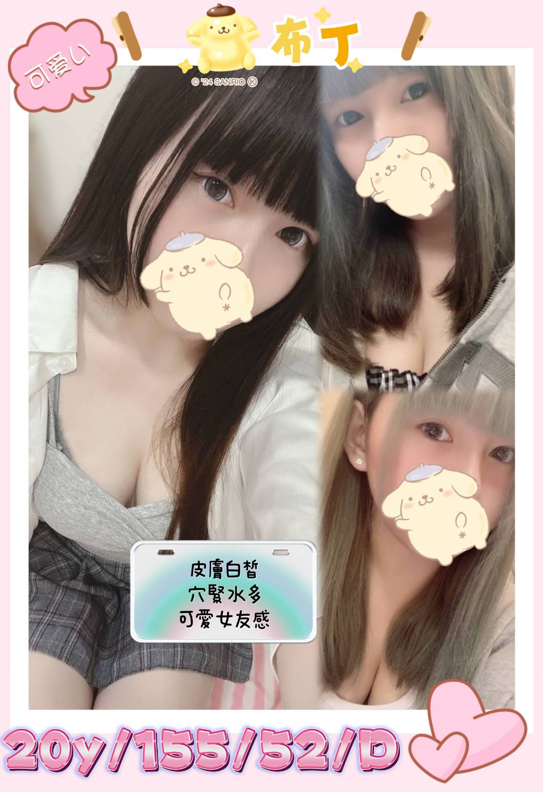 COCO外送台中 米心 167/60/23/34D